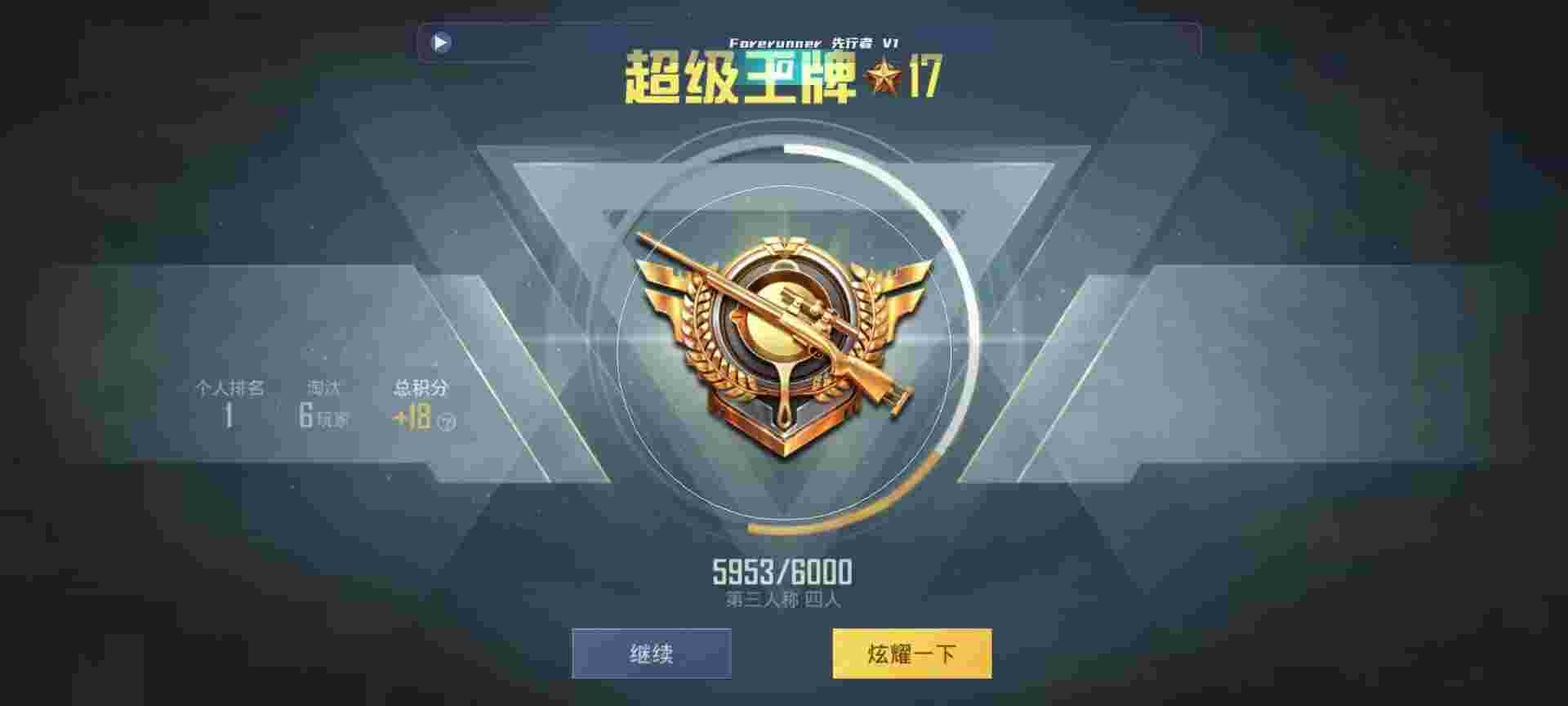 和平精英鸡腿辅助自瞄 - 悟空v11辅助和平精英辅助预览图